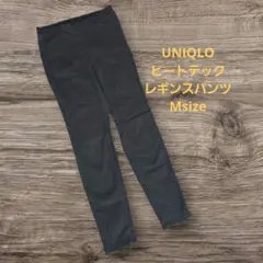 ヒートテックストレッチ デニム レギンスパンツ Msize ③Q