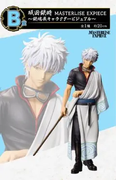 一番くじ 銀魂 生誕20周年記念　銀魂展　～はたちのつどい～　B賞　坂田銀時