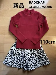 新品  GLOBAL WORK  RADCHAP トップス スカート 110cm
