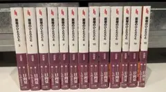 【新品】薬屋のひとりごと 3-15巻セット　日向夏　ヒーロー文庫のサムネイル