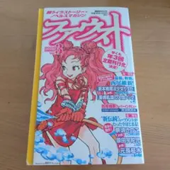ファウスト Vol.1, 2, 3, 4, 5, 6, 7 セット　講談社 ファウスト Vol.1, 2, 3, 4, 5, 6, 7 セット 講談社 - メルカリ