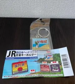 2025年最新】JR西日本の人気アイテム - メルカリ