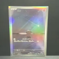 おまとめ大歓迎 ピィ AR スカーレット&バイオレット 拡張パック 黒炎の支配者
