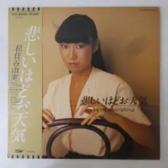 山根麻衣 – Sorry LP 日本オリジナル 帯 ポスター付き - メルカリ