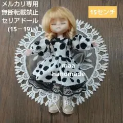 セリアドール (15)(19) ドール服 ダルメシアン柄ワンピース(ホワイト)のサムネイル