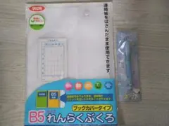 B5 れんらくぶくろ　スヌーピーのえんぴつホルダー　ノートカバー