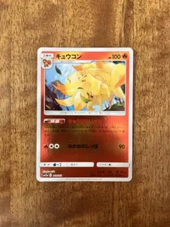 マツバのキュウコン ○ ポケモンカード☆VS 020/141 - メルカリ