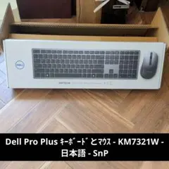 DELL キーボード マウスセット KM7321Wのサムネイル