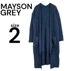 メイソングレイ 美品【2】ロングカーディガン 羽織 日本製 ウール混 ネイビー