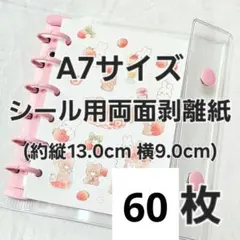 ⭐︎あやこ⭐︎様専用 A7 M6 両面剥離紙 リフィル 60枚