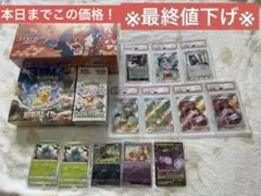 ポケモンカード引退品未開封ヒロシマスペシャルBOX未開封BOX2箱PSA10他