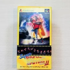 2026年最新】スーパー・バック・トゥ・ザ・フューチャーII