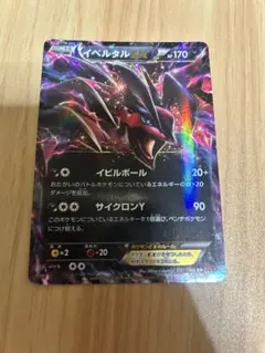 イベルタルEX SR XY1 コレクションY 063/060 - メルカリ