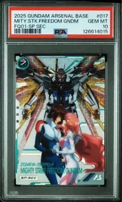 アーセナルベース マイティーストライクフリーダムガンダム PSA10