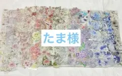 海外マステ petテープ　切り売り　まとめ売り　⑤のサムネイル