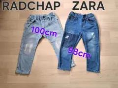 RADCHAP100cm ・ZARA98cm デニムパンツ【2点セット】