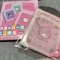 サンリオ　ショッパー風　ミニ巾着　マイメロディ