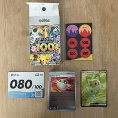 ポケモンカードゲーム スタートデッキ100 80番 ニャオハex SR