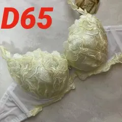 タグ付き　脇スッキリブラジャーのみ　ドゥペルル WH ◯のサムネイル