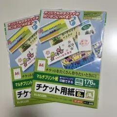 ELECOM チケット用マルチプリント紙 A4 176枚 8シート　2パック