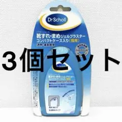 6枚入り3個セット　ドクターショール　靴ずれ まめ保護ジェルプラスター指用テープのサムネイル