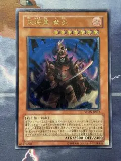 大将軍紫炎 レリーフ 遊戯王