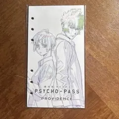 PSYCHO-PASS 入場特典