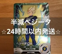 ドラゴンボールスーパーダイバーズ SDV5-057 ベジータDA