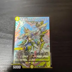 2026年最新】光夢龍フィオナフォレストの人気アイテム - メルカリ