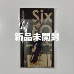 SixTONES 田中樹 アクスタ