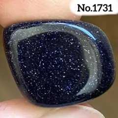 【No.1731】ブルーゴールドストーン　人工石　模造石　パワーストーン