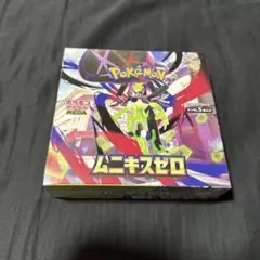 ムニキスゼロ box シュリンク付き