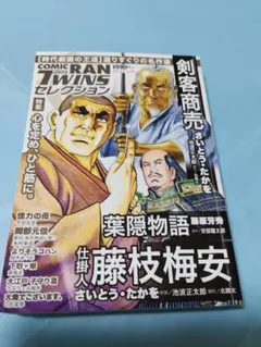 剣客商売 第4シリーズ 第9話 第10話 第11話 藤田まこと DVD 送料無料