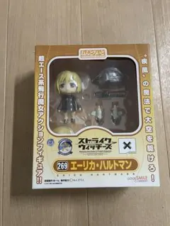 未開封　ねんどろいど 269 ストライクウィッチーズ エーリカ・ハルトマン