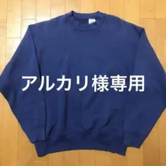 アルカリ様 リクエスト 4点 まとめ商品