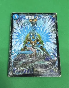 2391 龍芭扇ファンパイ