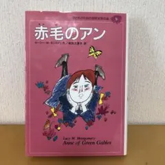 2026年最新】子どものための世界文学の森の人気アイテム - メルカリ