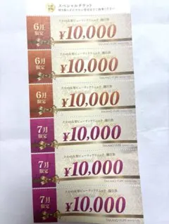 汗蒸幕の湯回数券 - メルカリ