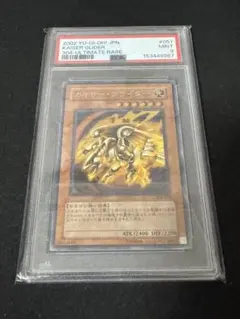 アルティメット・ドラゴン ars鑑定9 - メルカリ
