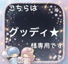 2026年最新】プロフ必読様専用の人気アイテム - メルカリ
