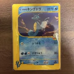 イブキのキングドラ ○ ポケモンカード☆VS 052/141 - メルカリ