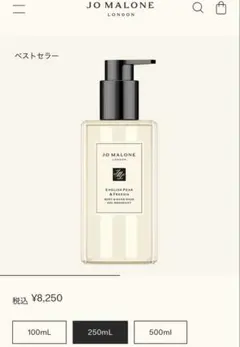 新品‼︎JO MALONE✴︎ハンド＆ボディウォッシュ　人気イングリッシュペアー