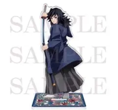 【即購入○】冨岡義勇 京まふ 2025 鬼滅の刃 アクリルスタンド 新品未開封