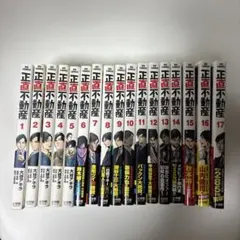 帯付き多数】正直不動産 1-21巻 セット - メルカリ
