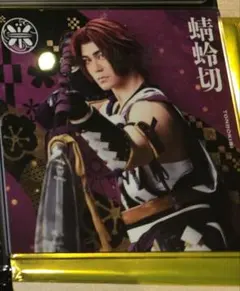 刀ミュ シブツタコラボ 蜻蛉切 アクリルコースター