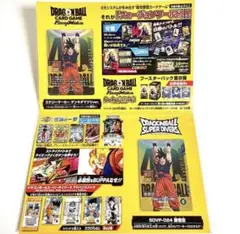 ドラゴンボール フュージョンワールド ゲンキダマツリ 入場者特典 2
