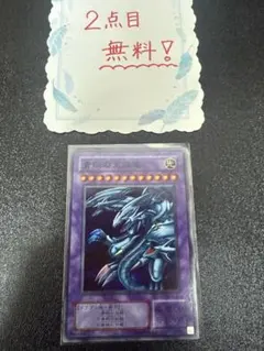 遊戯王 究極の青眼竜 スーパー 良品~美品 2期