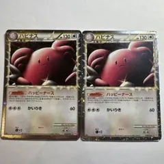 ハピナス ☆ L1 ハートゴールドコレクション 054/070 ハピナス ☆ L1 ハートゴールドコレクション 054/070 - メルカリ