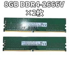 Samsung DDR4 2133P 8GB メモリー 2枚セット - メルカリ