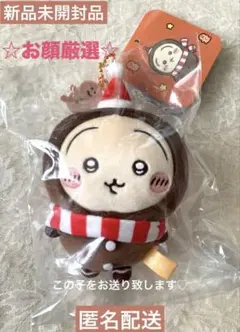 ちいかわ ジンジャーマンマスコット うさぎ クリスマス ぬいぐるみ オーナメント